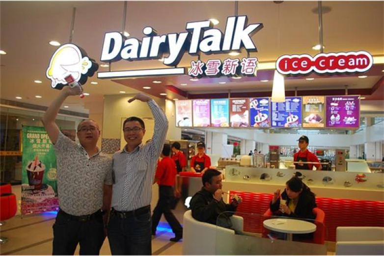 冰雪新语冰淇淋